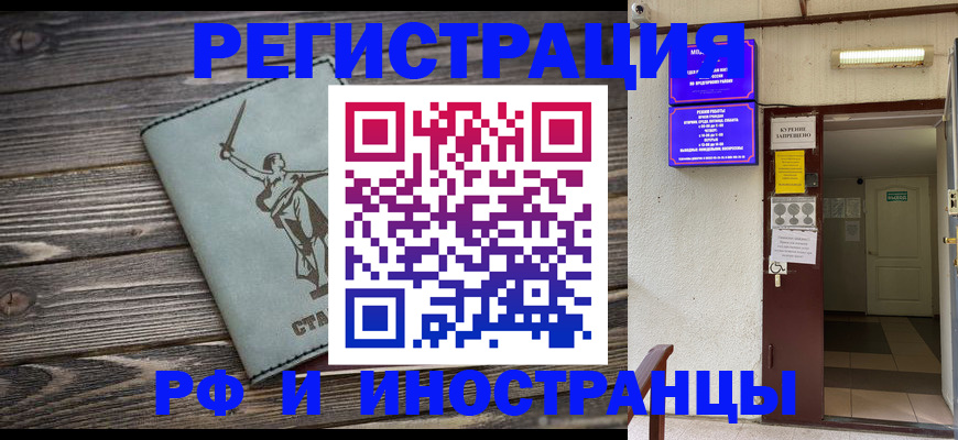 прописка для кредита в Ейске