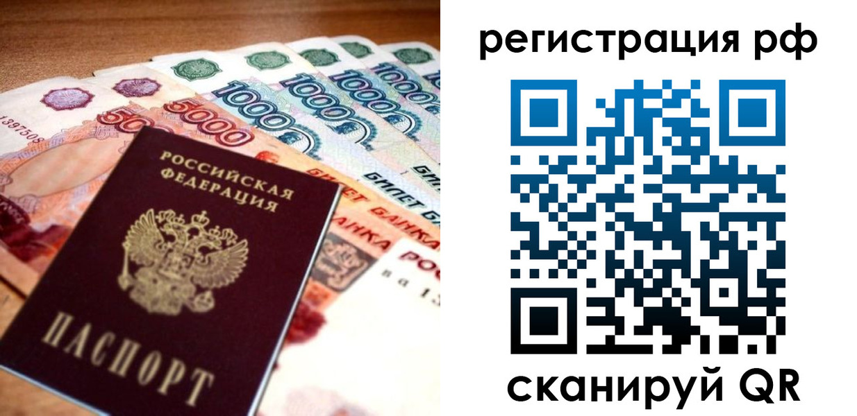 временная регистрация адрес в Ейске