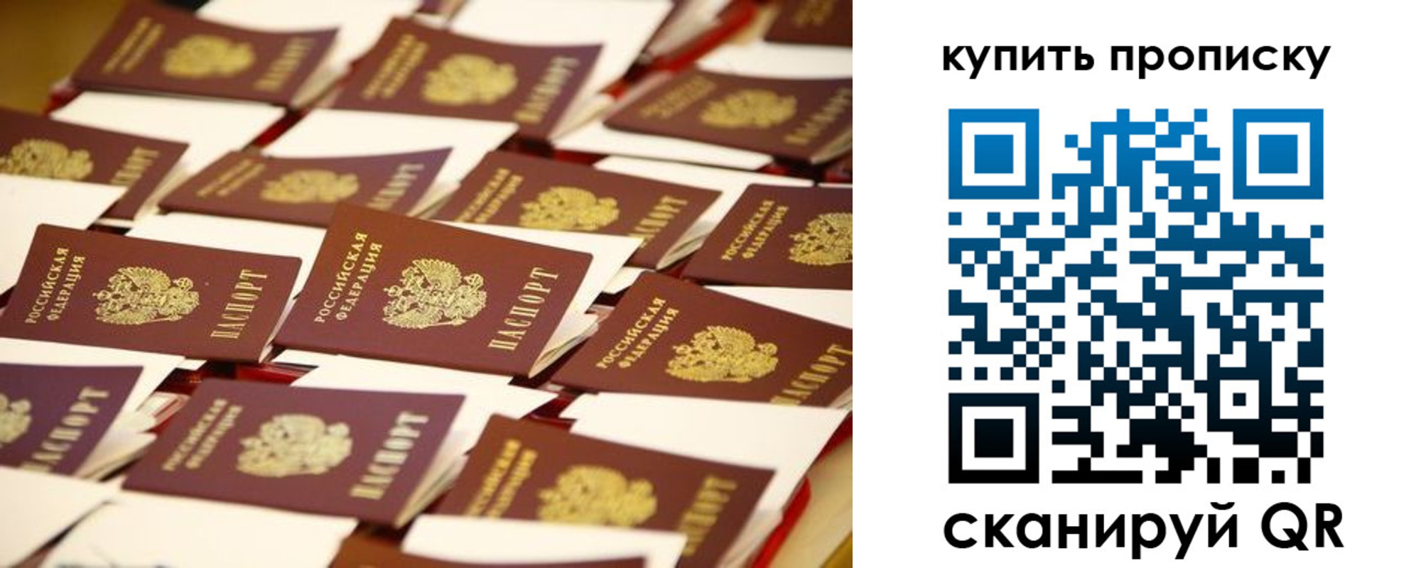 временная регистрация в квартире в Ейске