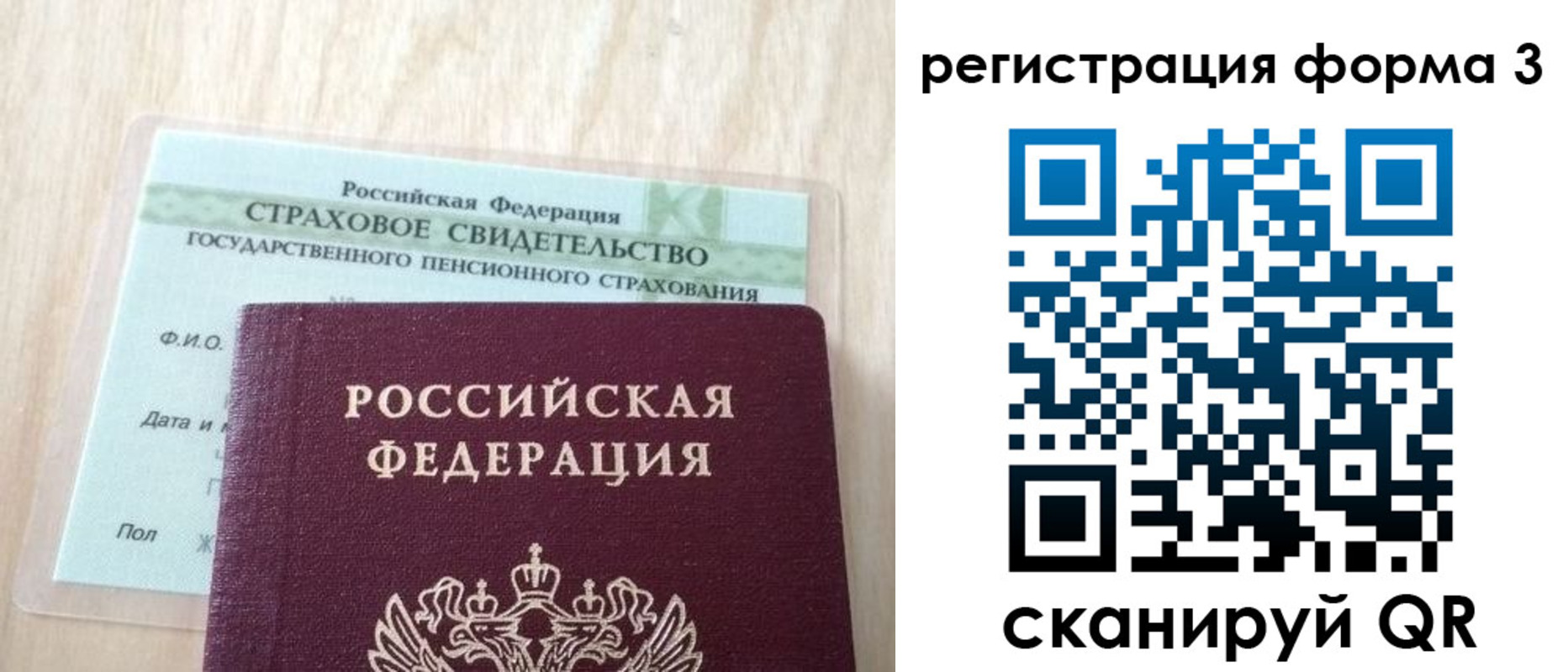 купить прописку в Ейске