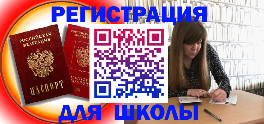 прописка штамп в Ейске